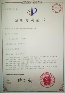 沖剪機專利